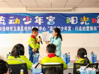 内蒙古呼和浩特市：“流动少年宫”公益专列进校园 科技与心理活动点亮童心