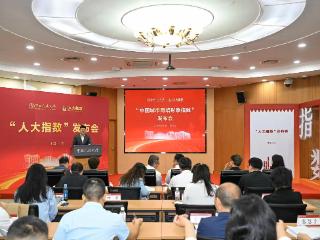 赋能城市网络形象建设 实现城市“网红到长红”中国人民大学重磅发布《中国城市网络形象指数报告（2025）》
