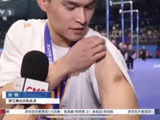 被扎得淤青，游泳运动员孙杨接受的“电针疗法”是什么？