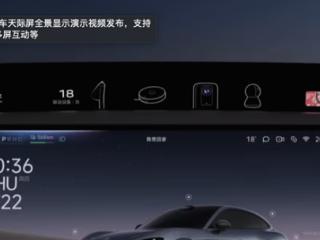 小米YU7黑科技"天际屏"演示视频发布！支持语音联动+多屏互动