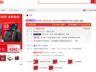 超28万人预约！京东预售任天堂Switch 2：官方质保 不加价不套路
