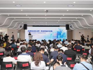 济南市打造区域品牌深入开展质量强企系列活动开启