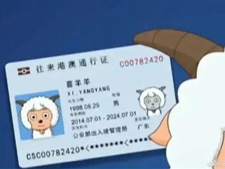今天喜羊羊27岁了 《喜羊羊与灰太狼》已开播20年 网友：童年男神要奔三了