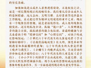 人民领袖｜这件事 习近平很早就要求“从娃娃抓起”