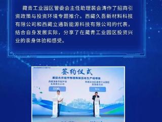 以绿色工业为笔 绘清洁能源新篇
