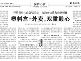 程序员日均点外卖2.5次患病需终身服药 专家：“心碎套餐”正在毁掉年轻人健康