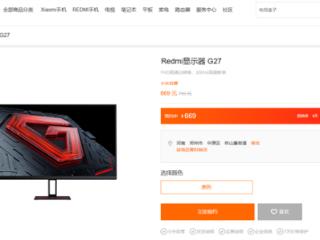 REDMI显示器G27发布：200Hz高刷IPS屏 669元