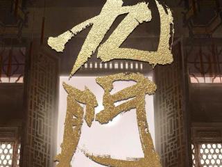 《老九门2》将在本月底开机，陈伟霆已进组，赵丽颖和张艺兴缺席