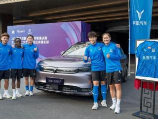 武汉女足夺冠，岚图汽车提供赛事保障