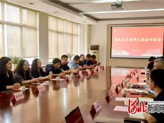 石家庄市桥西区：科技企业进科大 共谈创新促发展