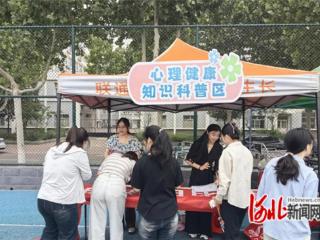 石家庄市裕华区疾控中心走进校园开展大学生心理健康宣传活动