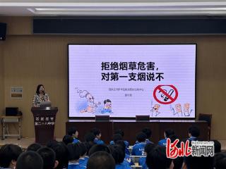 石家庄市新华区开展“世界无烟日”宣讲活动
