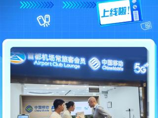 中国移动超级SIM灵动卡PRO版首发：国际游客“通信+支付+出行”三卡合一