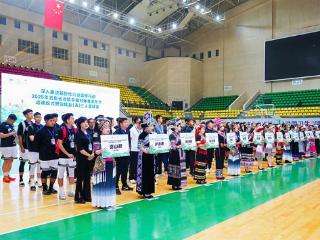 2025年云南省边境幸福村体育嘉年华启幕
