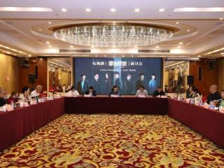 电视剧《绝密较量》研讨会在京举行
