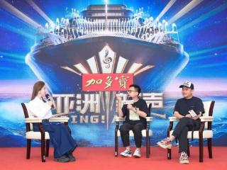 《亚洲新声》开播，“音乐为桥”汇聚全球音乐人