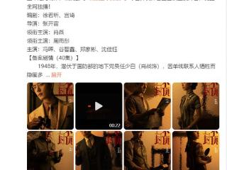 40集谍战大剧来了！阵容深厚，这是《伪装者》后，我唯一想看的剧