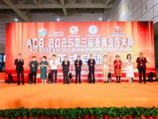 ACE2025亚洲烹饪大赛在济南火热启幕