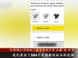 美国人会买“美国制造”还是“中国制造“：美企最新实验结果584比0