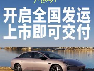 上市即交付！小鹏MONA M03 Max正式面向全国发运