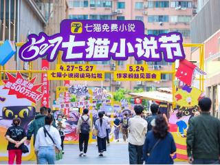“破次元”撬动数字阅读生态，在上海网络文学有了线下嘉年华