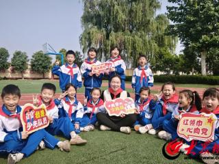 菏泽鲁西新区岳程街道：红领巾心向党 争做新时代好队员
