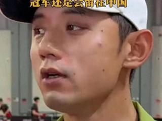 就在今晚，世乒赛男单冠军即将诞生！张继科采访预测冠军花落谁家