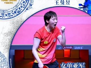 0-2到2-3落后不放弃：王曼昱神级擦边造G6逆转 莎莎直言没有输家