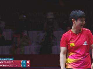尴尬！多家国内媒体乌龙报道孙颖莎4-2夺冠：被王曼昱神仙球骗了