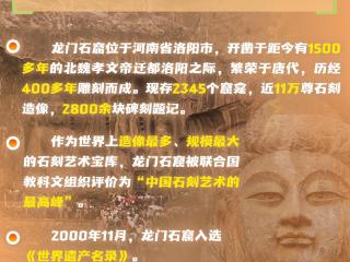 【讲习所文脉华章】习近平：要把中华文化瑰宝保护好、传承好、传播好