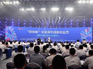 “创青春”中国青年创新创业周在长沙开幕