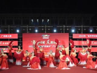 “舞动龙城·乐居诸城”——2025诸城市“金东世纪城杯”广场舞大赛完美收官