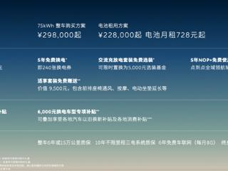 超200项标配 加量不加价！蔚来新ET5/ET5T上市：29.8万起