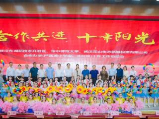 十年深耕育桃李！政企校三方合作办学成果丰硕