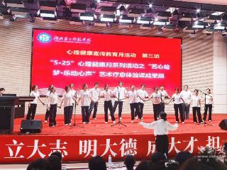 赋能心灵成长！多维活动构筑青春“心”生态