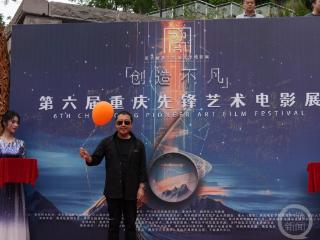 先锋艺术电影展上对话导演贾樟柯：重庆给了我丰富的创作灵感