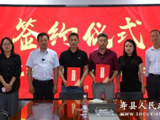 寿州控股集团与强国鹅业达成战略合作共筑寿县皖西大白鹅全产业链发展新格局