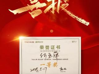喜报｜福州爱尔眼科医院何玉萍医生斩获“2025朗视界 沐光明”病例演讲大赛福建赛区科普组一等奖