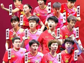 多哈世乒赛落幕，诞生4个赢家和3个输家，王楚钦、张本兄妹都在！