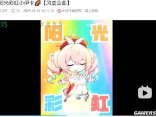 从谎言诞生的传说，成就了这个少女救世的信念