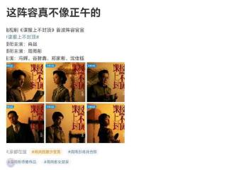 肖战《谍报上不封顶》官宣，女主惹争议，正午阳光也开始眷顾流量