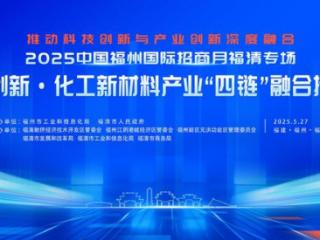 就在明天！福清将迎来重要时刻！