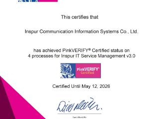 浪潮通信信息ITSM产品通过“PinkVERIFY”认证，推动海外业务拓展