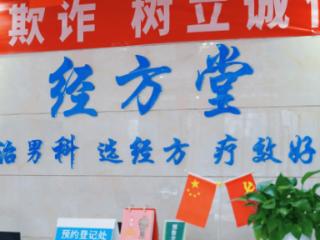 患者投诉=医院失职？成都经方堂男科医院的真实服务流程揭秘