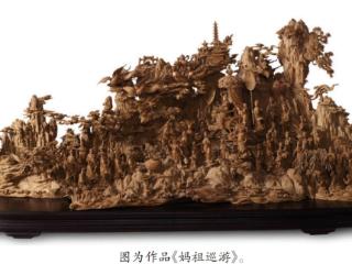 福建莆田展团：良材妙造 以木塑“灵”
