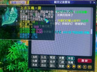 梦幻西游三法防奇袭玉魄问世，这条腰带应该能换新款折叠平板