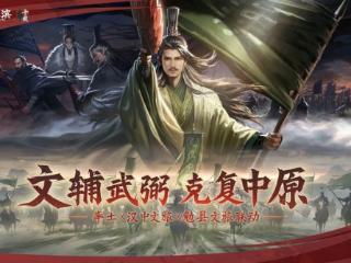 《率土之滨》新赛季放大招，北伐剧本+玩法更新，赛季开荒不重样