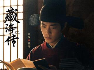 《藏海传》永容王爷算计太狠！原来，这才是面具人姗姗来迟的真相