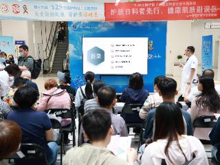 北京海淀开展“爱肤日”科普宣传活动
