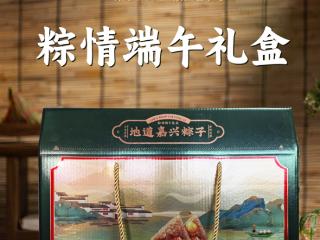 端午提前囤 双倍馅料：嘉兴鲜肉粽140gx6只11.6元大促